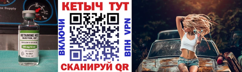Кетамин ketamine  Циолковский 