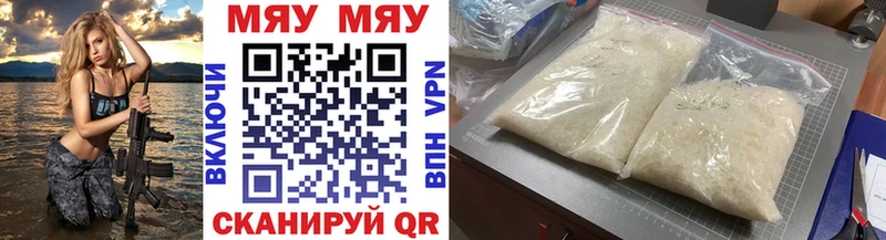 МЕФ mephedrone  Циолковский 