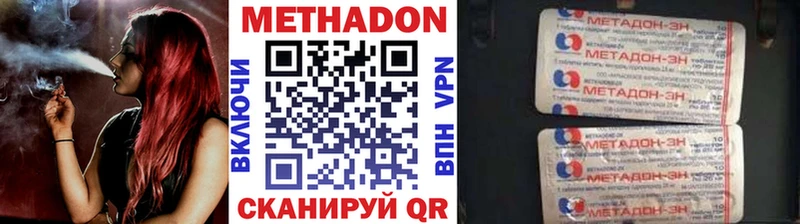 МЕТАДОН methadone Циолковский